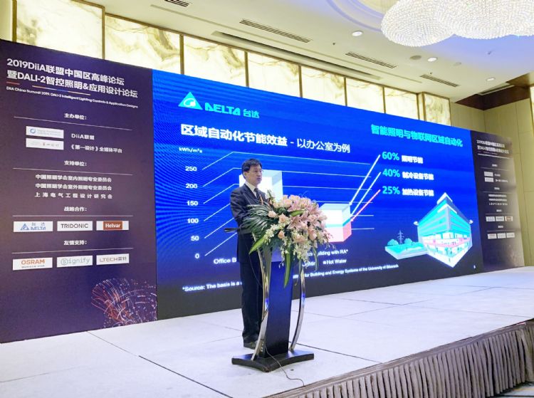 台达中达电通智能楼宇产品总监赵国超演讲物联网架构智能照明控制应用及案例。 台达中达电通智能楼宇产品总监赵国超演讲物联网架构智能照明控制应用及案例。