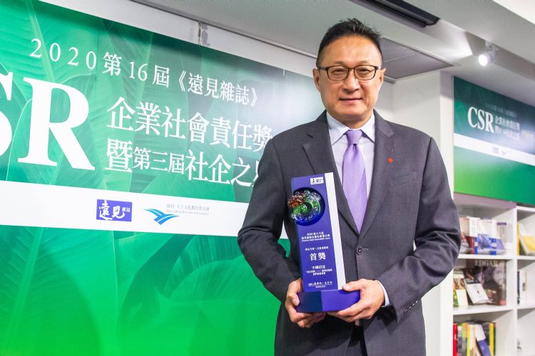 中國信託獲2020《遠見雜誌》CSR獎三項大獎肯定,中信金控行政長高人傑表示中國信託落實企業社會責任不遺餘力。 中國信託獲2020《遠見雜誌》CSR獎三項大獎肯定,中信金控行政長高人傑表示中國信託落實企業社會責任不遺餘力。