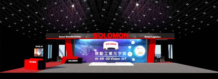 欢迎各界先进莅临所罗门(摊位:N802),体验最新AI、3D技术应用。所罗门 欢迎各界先进莅临所罗门(摊位:N802),体验最新AI、3D技术应用。所罗门