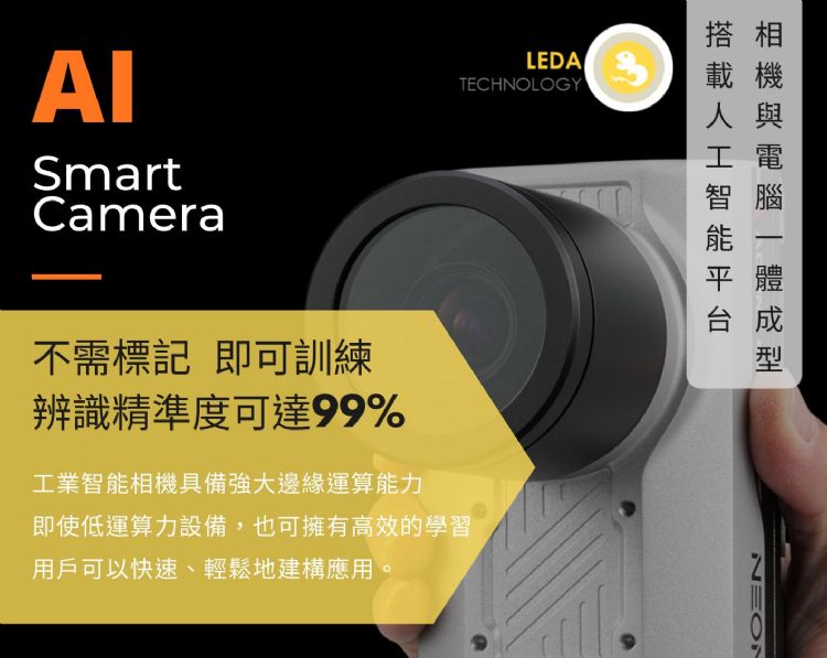 LEDA樂達創意科技異常偵測解決方案協助客戶因應少量多樣產品的檢測困境,達成快速建模,進行產品監控、有效把關出貨品質。樂達創意科技 LEDA樂達創意科技異常偵測解決方案協助客戶因應少量多樣產品的檢測困境,達成快速建模,進行產品監控、有效把關出貨品質。樂達創意科技