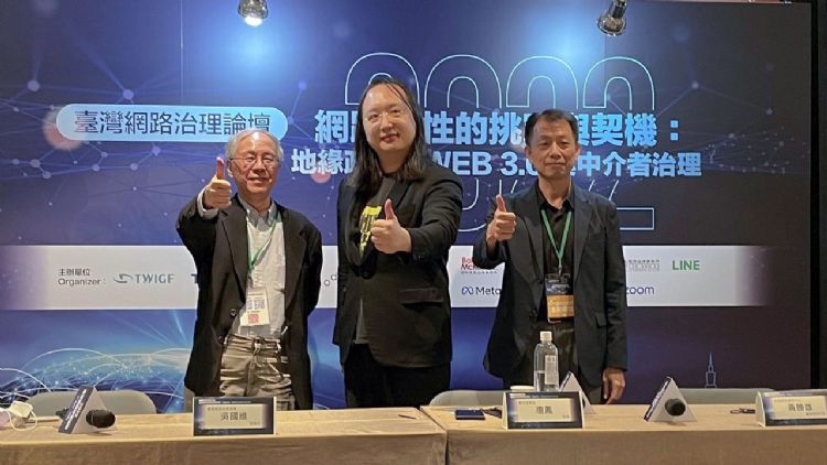 圖說_ TWIGF理事長吳國維(左)、數位發展部部長唐鳳(中)、TWNIC董事暨執行長黃勝雄(右)共同於臺灣網路治理論壇 2022年會探討網路韌性的挑戰與契機。TWIGF 圖說_ TWIGF理事長吳國維(左)、數位發展部部長唐鳳(中)、TWNIC董事暨執行長黃勝雄(右)共同於臺灣網路治理論壇 2022年會探討網路韌性的挑戰與契機。TWIGF