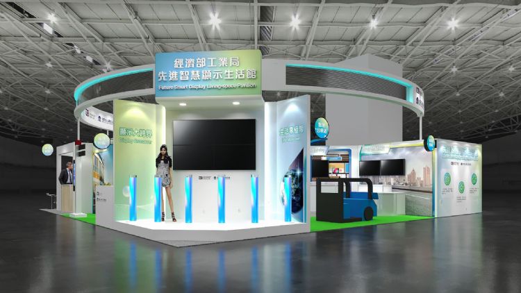 经济部工业局「先进智能显示生活馆」,为大众打造全方位的创新显示解决方案。经济部工业局 经济部工业局「先进智能显示生活馆」,为大众打造全方位的创新显示解决方案。经济部工业局