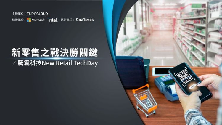 新零售之戰決勝關鍵。微軟 新零售之戰決勝關鍵。微軟