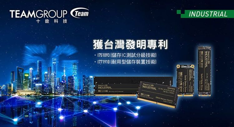 十銓科技工業級記憶體技術創新突破鎖定5G新興應用市場,兼具效能及耐用度。十銓科技 十銓科技工業級記憶體技術創新突破鎖定5G新興應用市場,兼具效能及耐用度。十銓科技
