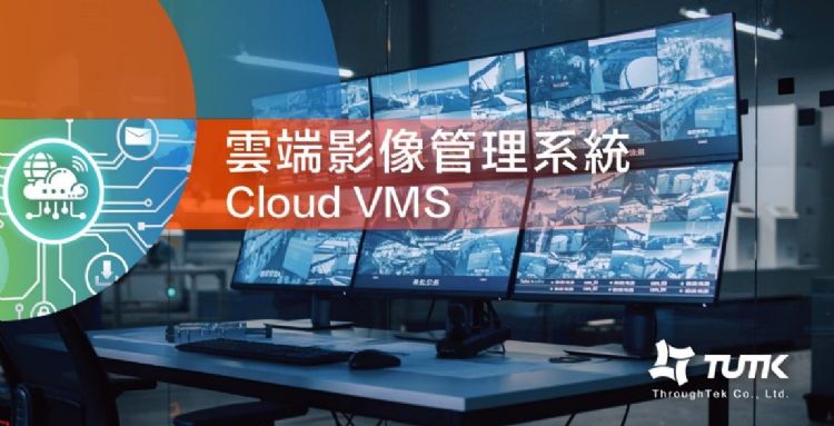 物聯智慧與中華電信合作簽訂MOU以Cloud VMS實現交通科技執法方案落地。物聯智慧 物聯智慧與中華電信合作簽訂MOU以Cloud VMS實現交通科技執法方案落地。物聯智慧