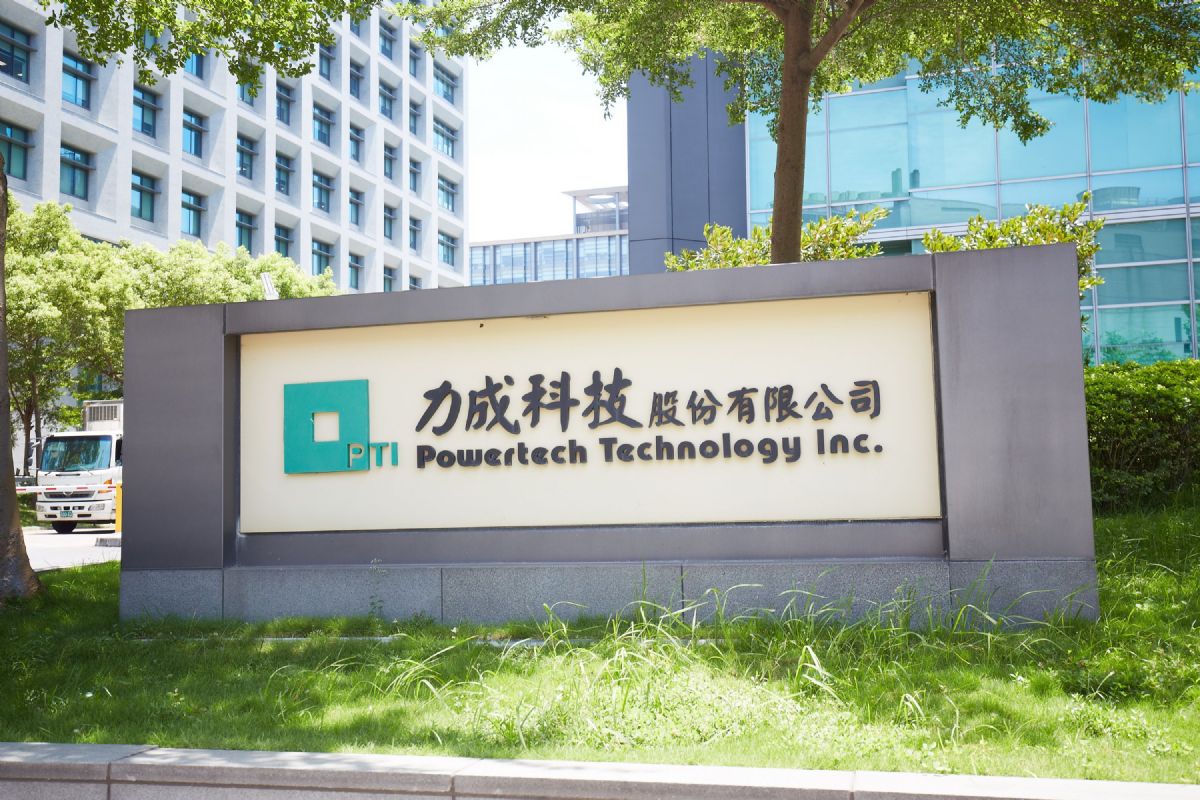 力成集團布局三部曲重建產能、轉進東協、續擁美光