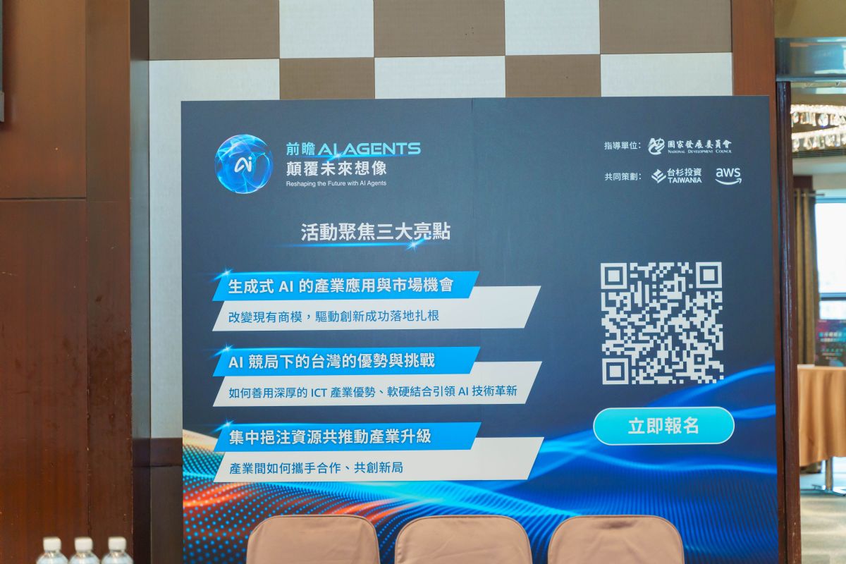 利用前瞻科技與新智造視野，駕馭未來製造變局