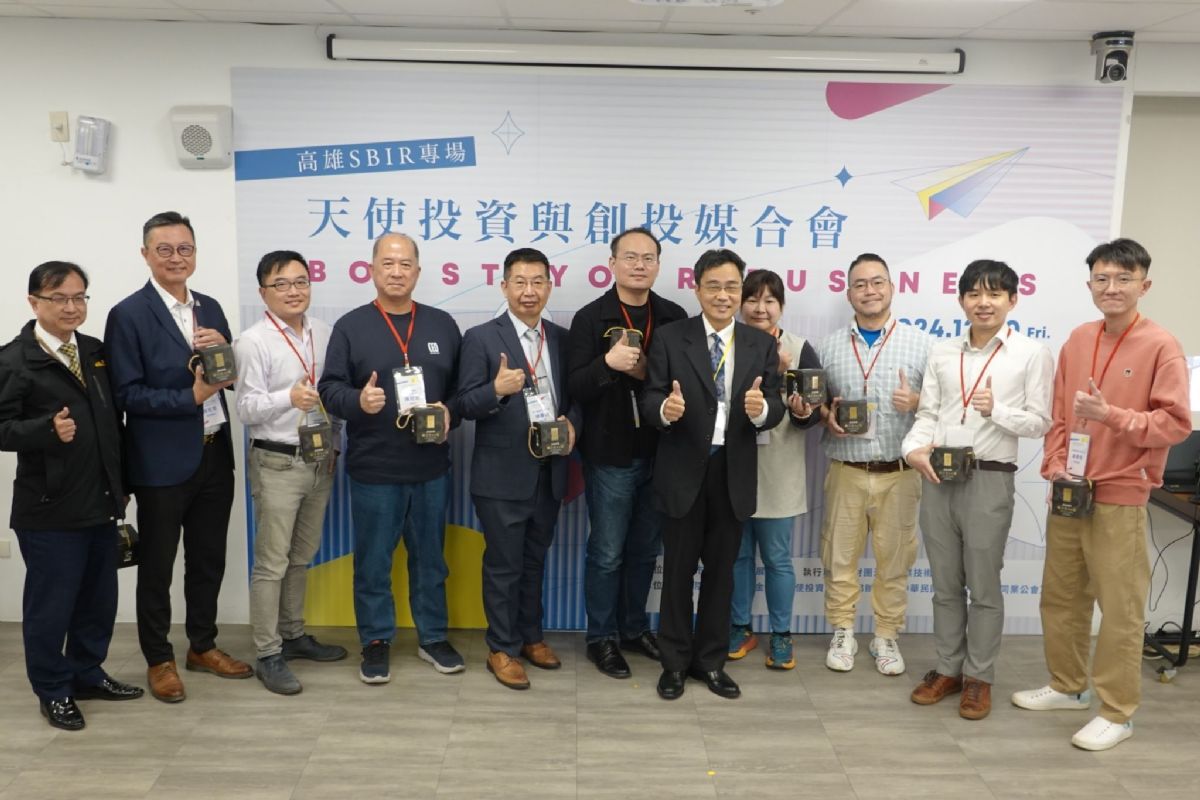 創業天使投資媒合會促進南部新創發展