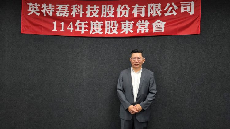 英特磊強攻AI光通訊　新廠二期2026年完工