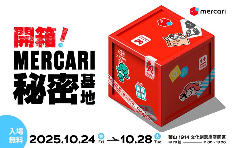 「开箱!MERCARI秘密基地」展览邀请歌手持修、艺人派翠克、李岳、与创作者MR.JOE等其他收藏界名人展出他们的私藏娱乐嗜好珍品,让民众及粉丝能近距离感受名人「挖宝」故事。MERCARI 「开箱!MERCARI秘密基地」展览邀请歌手持修、艺人派翠克、李岳、与创作者MR.JOE等其他收藏界名人展出他们的私藏娱乐嗜好珍品,让民众及粉丝能近距离感受名人「挖宝」故事。MERCARI