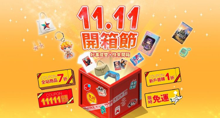 Mercari将于2025年10月23日至11月11日在台湾举办「11.11 开箱节」。MERCARI Mercari将于2025年10月23日至11月11日在台湾举办「11.11 开箱节」。MERCARI
