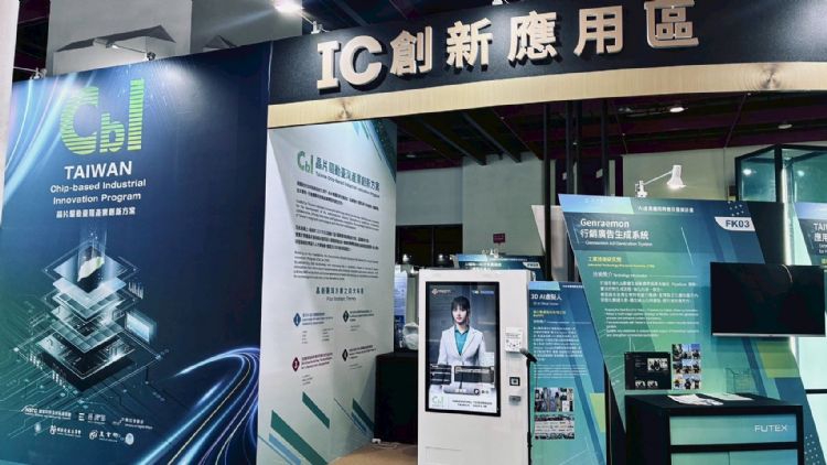 AI贩卖机亮相TIE 2025,结合具身智能与AIoT技术,展现有温度的人机互动。能火动画 AI贩卖机亮相TIE 2025,结合具身智能与AIoT技术,展现有温度的人机互动。能火动画