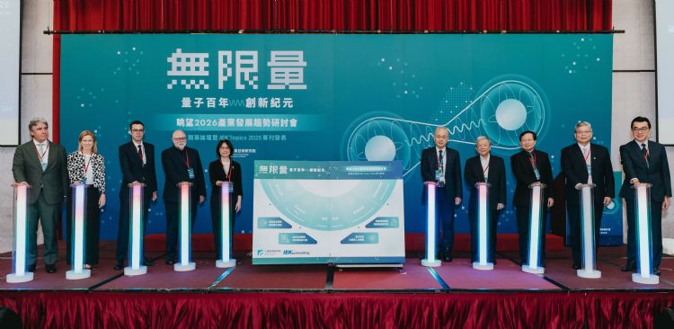 多位国内外领域专家与代表一同参与IEKTopics 2025《无限量:量子百年 创新纪元》专刊暨开幕论坛,象徵跨国合作新篇章正式展开。工业技术研究院 多位国内外领域专家与代表一同参与IEKTopics 2025《无限量:量子百年 创新纪元》专刊暨开幕论坛,象徵跨国合作新篇章正式展开。工业技术研究院