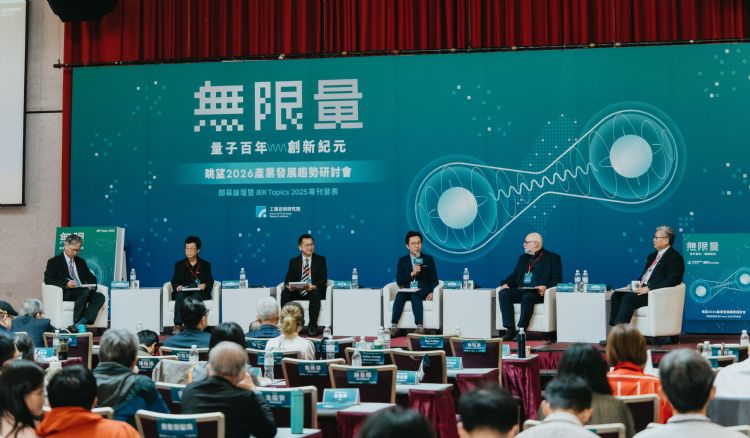 产官学研代表共同探讨量子科技在台湾的机会与挑战,从国际接轨、人才培育到成果规模化推动提出具体建言。工业技术研究院 产官学研代表共同探讨量子科技在台湾的机会与挑战,从国际接轨、人才培育到成果规模化推动提出具体建言。工业技术研究院