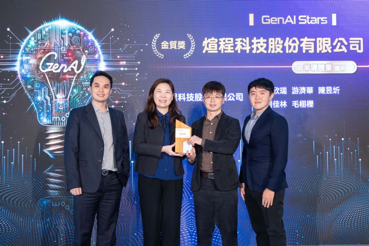 煊程科技团队以InPack.AI勇夺「GenAI Stars生成式AI百工百业应用选拔」半导体应用领域金质奖,于典礼现场与主办单位代表合影留念。煊程科技 煊程科技团队以InPack.AI勇夺「GenAI Stars生成式AI百工百业应用选拔」半导体应用领域金质奖,于典礼现场与主办单位代表合影留念。煊程科技
