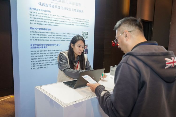 资策会协助推动网安产业加值转型计划,透过安控产品规范、示范场域与供应链联防合作,协助国内安控产业从制造走向加值服务,强化系统可信度与在地网安能量。DIGITIMES摄 资策会协助推动网安产业加值转型计划,透过安控产品规范、示范场域与供应链联防合作,协助国内安控产业从制造走向加值服务,强化系统可信度与在地网安能量。DIGITIMES摄