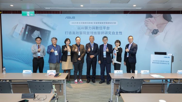 2025台湾医疗科技展 华硕电脑智能医疗研讨会「以AI算力与数码平台 打造高效医院并增进医师研究自主性」贵宾合照由左到右,台大医院北护分院复健科主任暨教学研究部主任张凯闵教授、医资学会理事长暨万芳医院神经外科林明锦医师、华硕联合科技开放平台暨AIoT事业部事业总经理江尹涵、双和医院医务副院长陈龙医师、华硕电脑营运长暨全球资深副总裁谢明杰、亚东医院研究副院长张至宏医师、亚东医院护理部刘彩文督导、智璞产业趋势研究所大健康中心主任申忠哲。ASUS 2025台湾医疗科技展 华硕电脑智能医疗研讨会「以AI算力与数码平台 打造高效医院并增进医师研究自主性」贵宾合照由左到右,台大医院北护分院复健科主任暨教学研究部主任张凯闵教授、医资学会理事长暨万芳医院神经外科林明锦医师、华硕联合科技开放平台暨AIoT事业部事业总经理江尹涵、双和医院医务副院长陈龙医师、华硕电脑营运长暨全球资深副总裁谢明杰、亚东医院研究副院长张至宏医师、亚东医院护理部刘彩文督导、智璞产业趋势研究所大健康中心主任申忠哲。ASUS