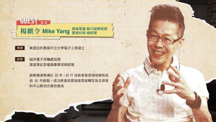 AI永動機發揮長投效應！供應鏈整合戰開打、伺服器爆單，廣達戳破AI泡沫！《It's 秀 TIME》Ft.廣達楊麒令