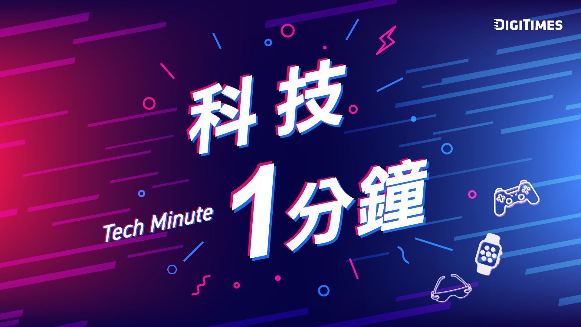 科技1分钟：电泳式电子纸