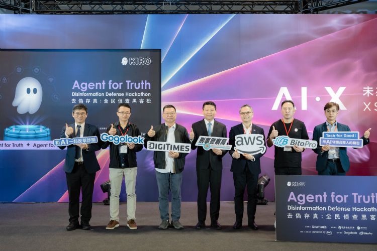 由左至右為內政部警政署刑事警察局科長莊明雄、Gogolook共同創辦人暨技術長宋政桓、DIGITIMES暨IC之音董事長黃欽勇、內政部警政署刑事警察局副局長蔡燕明、AWS台灣董事總經理王定愷、幣托集團BitoGroup創辦人暨執行長Titan Cheng、DIGITIMES整合行銷處處長陳毅斌。DIGITIMES攝 由左至右為內政部警政署刑事警察局科長莊明雄、Gogolook共同創辦人暨技術長宋政桓、DIGITIMES暨IC之音董事長黃欽勇、內政部警政署刑事警察局副局長蔡燕明、AWS台灣董事總經理王定愷、幣托集團BitoGroup創辦人暨執行長Titan Cheng、DIGITIMES整合行銷處處長陳毅斌。DIGITIMES攝