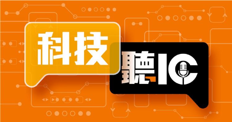 《科技聽IC》華人父母心頭好！小天才智慧手錶超車三星的熱賣密碼