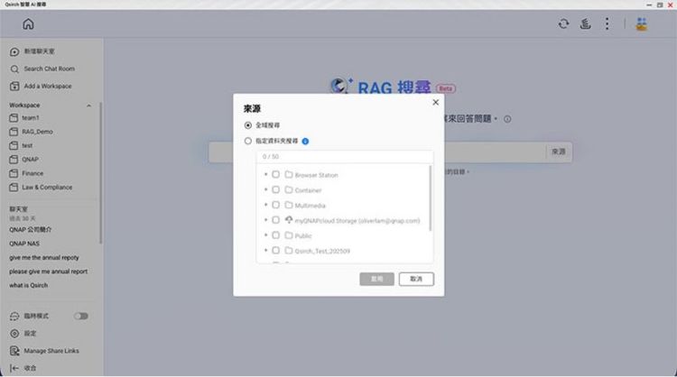 在本地执行Retrieval-Augmented Generation (RAG),完全掌控数据。启用自然语言文件查找,涵盖合约、报告与档案—适合法律、金融与企业团队。QNAP 在本地执行Retrieval-Augmented Generation (RAG),完全掌控数据。启用自然语言文件查找,涵盖合约、报告与档案—适合法律、金融与企业团队。QNAP