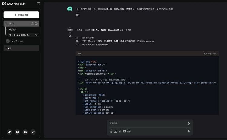 使用 AnythingLLM或OpenWebUI部署类ChatGPT的私人机器人。安全连线内部档案,供员工问答、政策查询与训练支持—无需网际网络。QNAP 使用 AnythingLLM或OpenWebUI部署类ChatGPT的私人机器人。安全连线内部档案,供员工问答、政策查询与训练支持—无需网际网络。QNAP