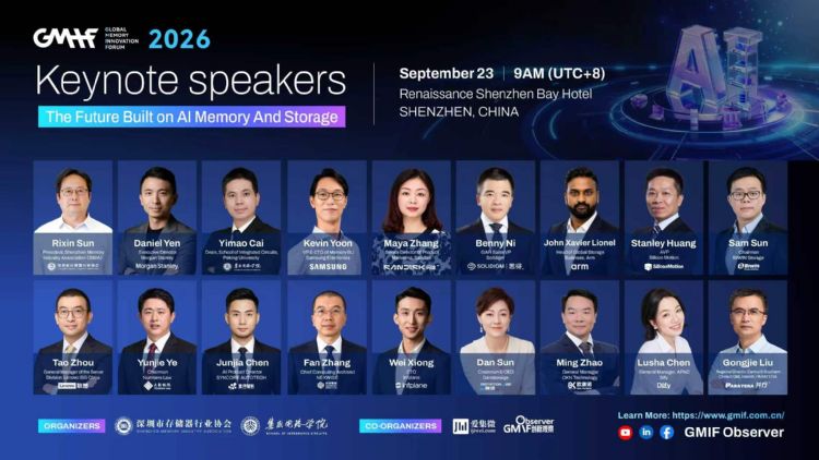 GMIF 2026產學界巨頭齊聚深圳探討AI記憶與儲存的未來。SMIA GMIF 2026產學界巨頭齊聚深圳探討AI記憶與儲存的未來。SMIA