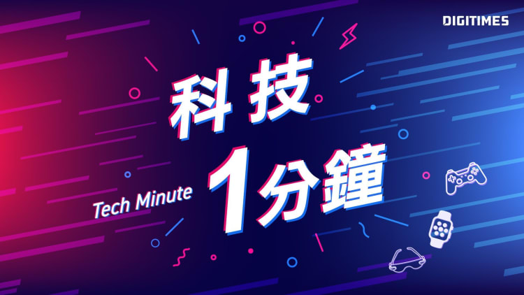 科技1分鐘：建築能源管理系統（BEMS）