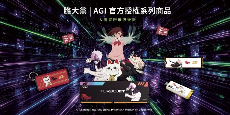 AGI亚奇雷联手超人气日本动漫《胆大党》推出官方授权系列,强势发售登录发票抽万元大奖。AGI亚奇雷 AGI亚奇雷联手超人气日本动漫《胆大党》推出官方授权系列,强势发售登录发票抽万元大奖。AGI亚奇雷
