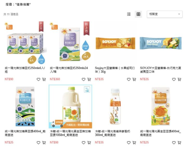 當用戶在站內搜尋健身推薦, AI Search判斷其真實意圖,並自動推薦相關商品。91APP 當用戶在站內搜尋健身推薦, AI Search判斷其真實意圖,並自動推薦相關商品。91APP