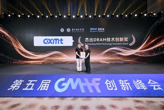 杰出DRAM技术创新奖,获奖企业长鑫科技集团股份有限公司。GMIF 杰出DRAM技术创新奖,获奖企业长鑫科技集团股份有限公司。GMIF