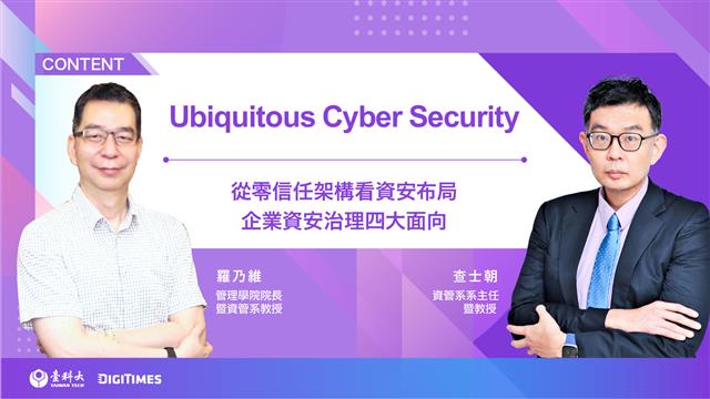 Nai-Wei Lo(left), Dean of the NTUST School of Management, and Shi-Cho Cha(right), Director of the Taiwan Information Security Center at NTUST.