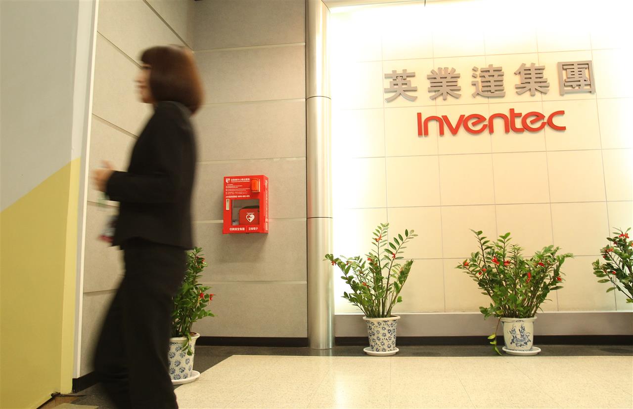 With notebooks and servers leading the way, Inventec optimistic about ...