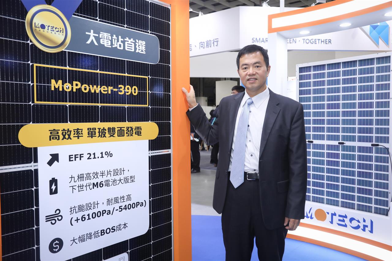 Motech is only Taiwanese maker of TOPCon solar cells