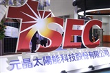 TSEC to add new solar cell and module lines in 2Q23 - Vimarsana News