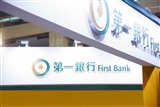 VMware assists First Commercial Bank in pioneering cloud transformation of financial core systems - Vimarsana News