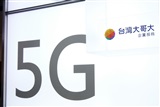 Deployment of 5G networks to decelerate in the next several years, says DIGITIMES Research - Vimarsana News
