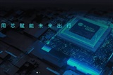 Chip developer Black Sesame will supply Hongqi to build autonomous driving platform - Vimarsana News