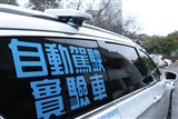 ITRI autonomous driving technology gaining international visibility - Vimarsana News
