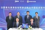 Valeo will invest in China-based DiDi to develop robotaxi safety solutions - Vimarsana News