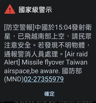 Credit: Ministry of National Defense