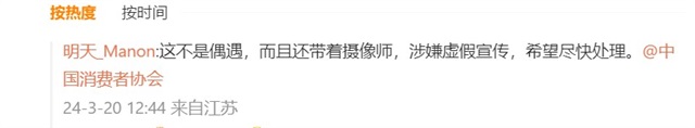 Credit: Weibo, Manon
