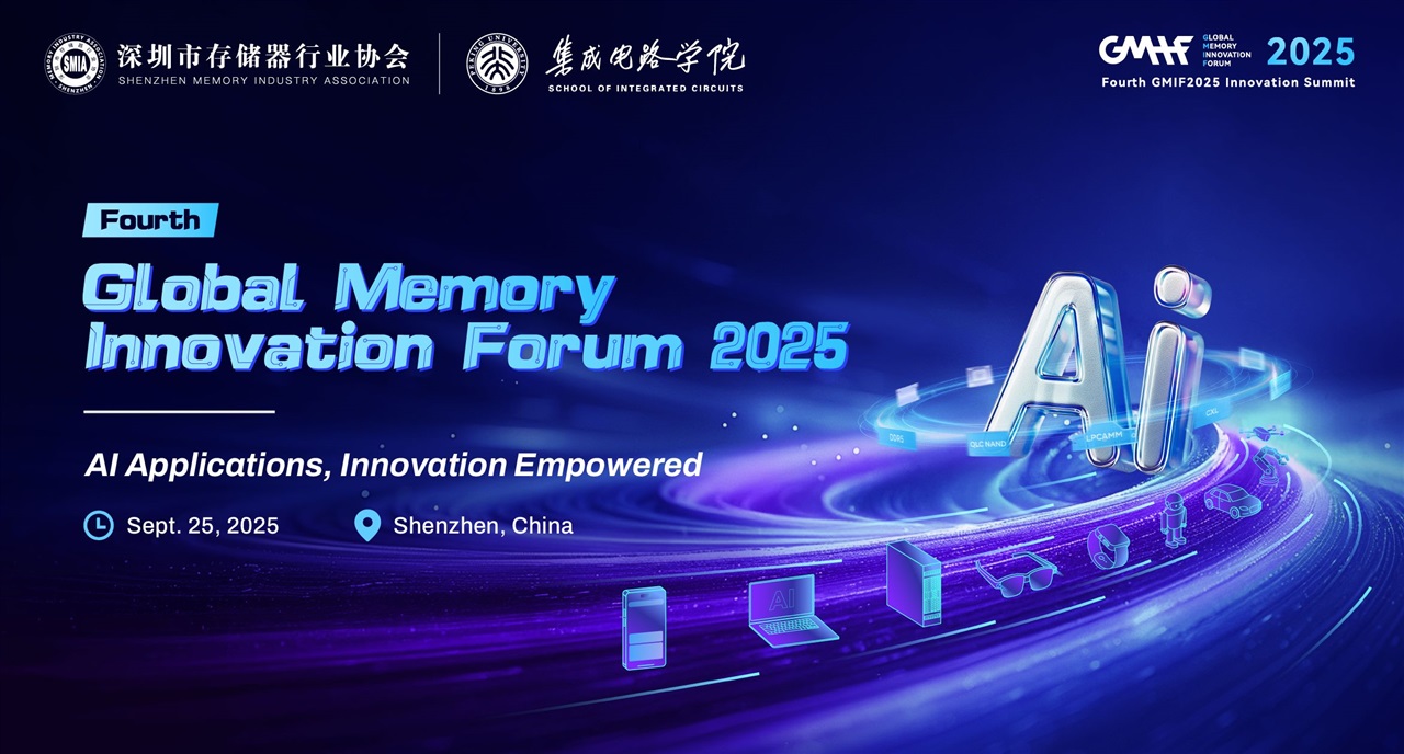 Latest Keynote Agenda Unveiled for the Fourth GMIF2025 Innovation Summit