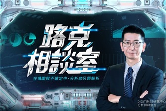 photo of DIGITIMES Insight: TSMC's swelling facilities budget signals a global capacity race image