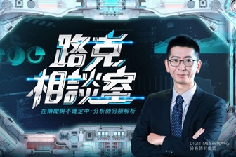 DIGITIMES Insight: TSMC's Kumamoto 3nm upgrade targets automotive, AI demand rather than Rapidus