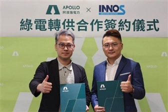 Largan Industrial Optics and Apollo Power to supply renewable electricity to semiconductor suppliers