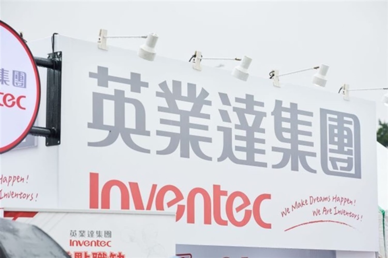 Inventec sees strong AI, general-purpose server demand&hellip;