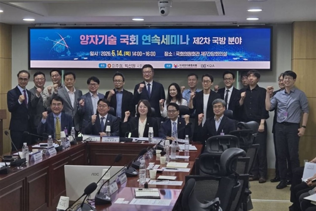 South Korea turns defense contracts into quantum's&hellip;