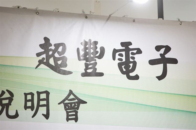 Greatek acquisisce lo stabilimento Onsemi: la strategia Taiwan+1 potenzia il packaging per AI
